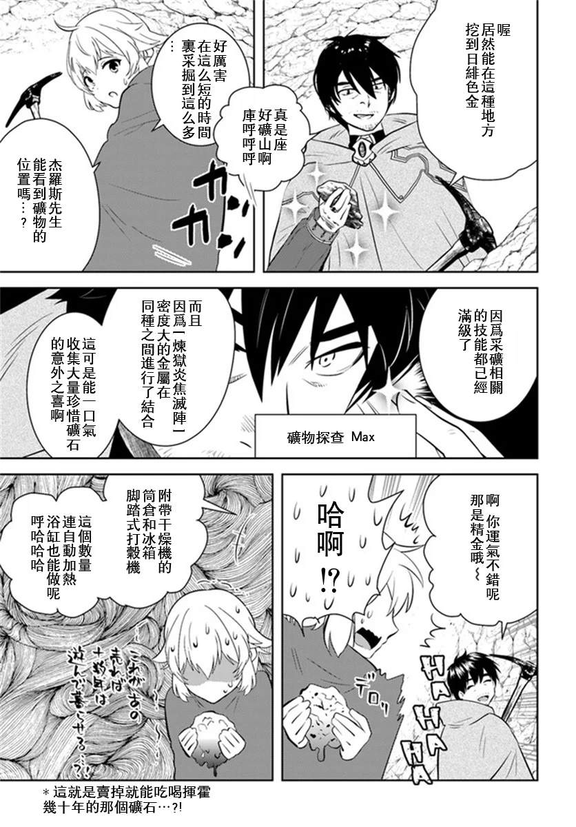 第23话9