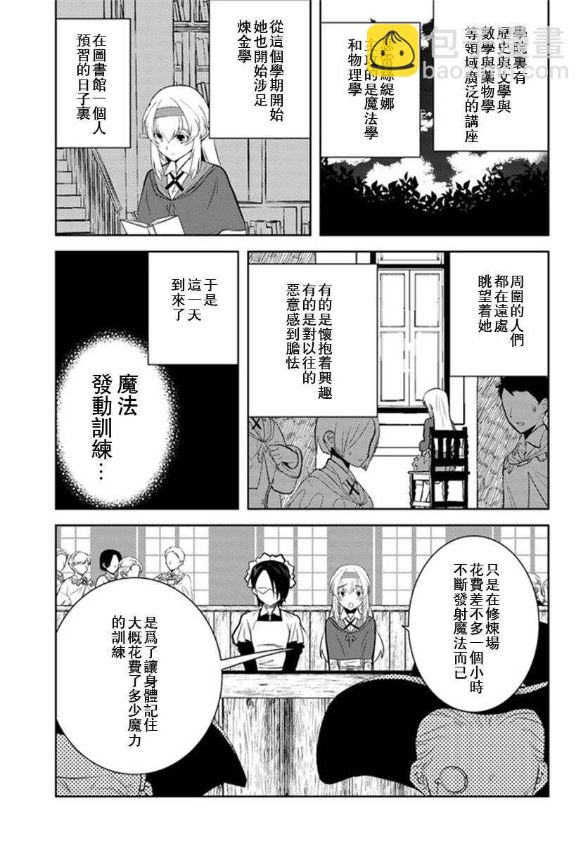第25话16