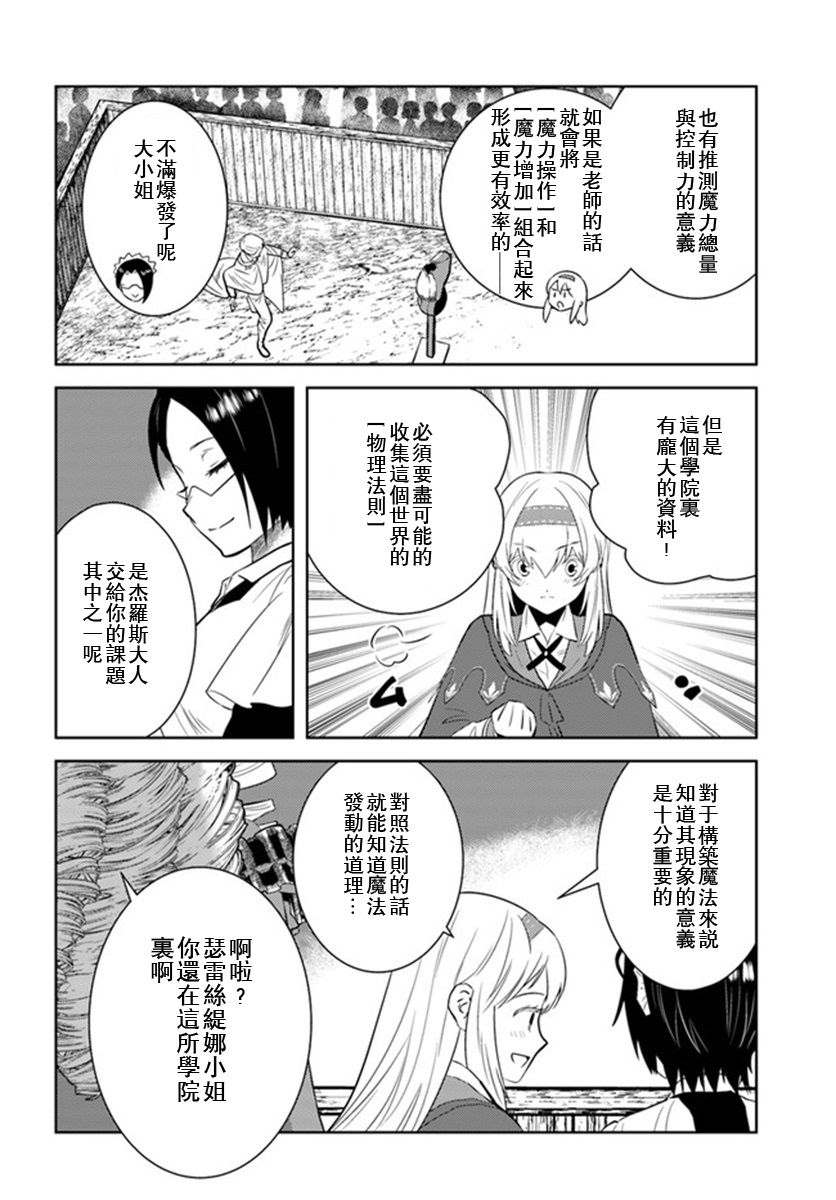 第25话17