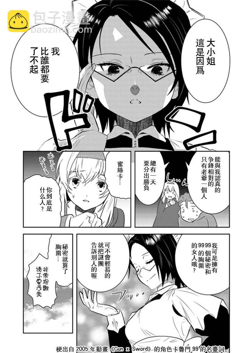 第25话5