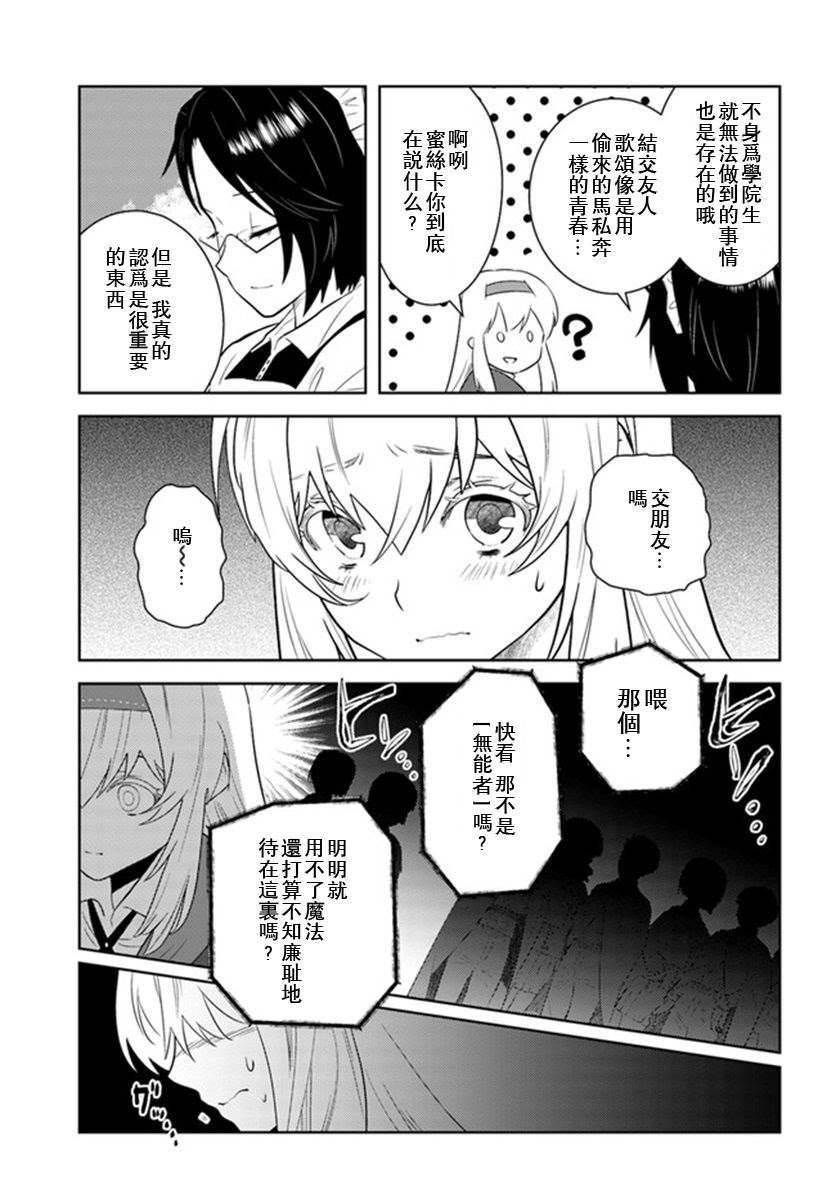 第25话8