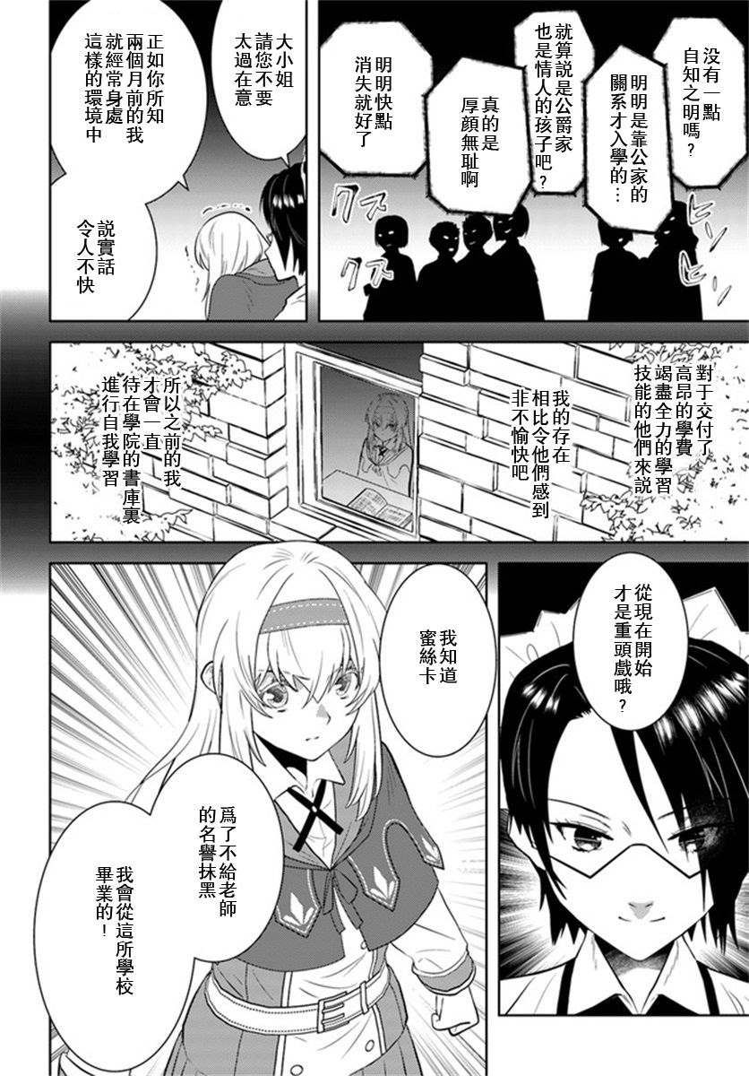 第25话9