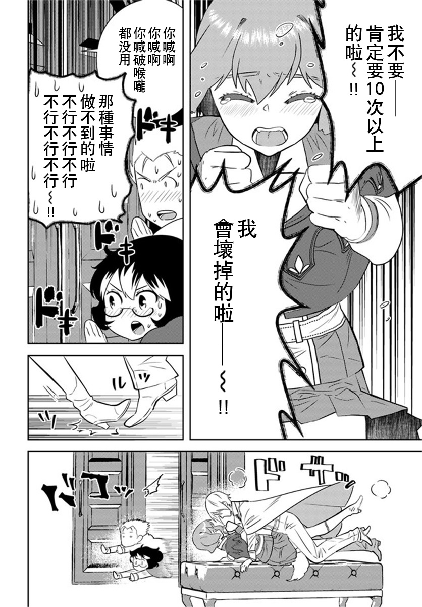 第26话21
