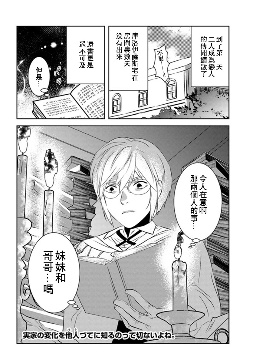 第26话23