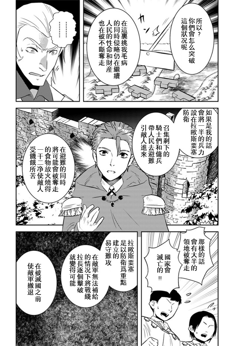 第26话5