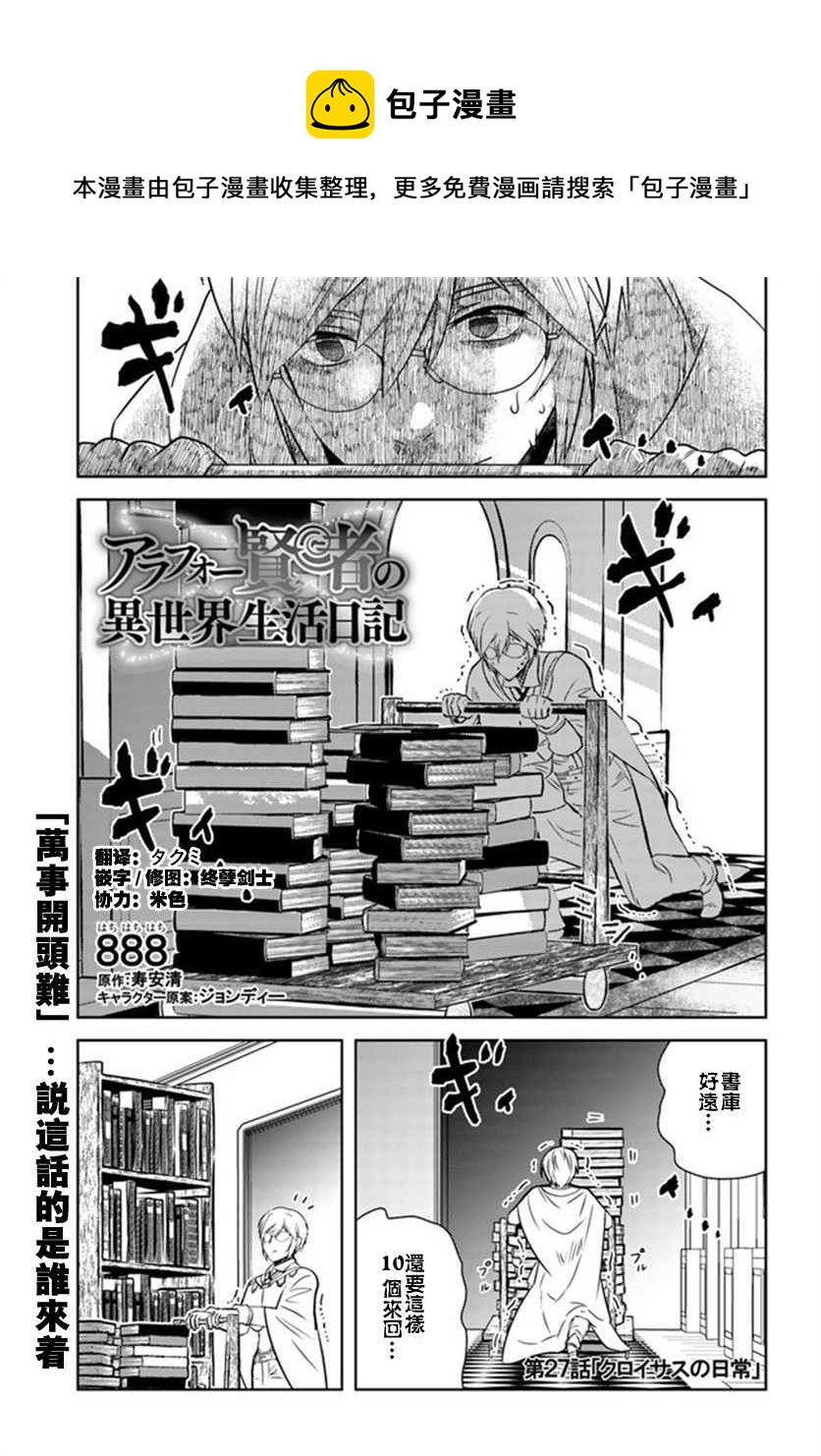 第27话0