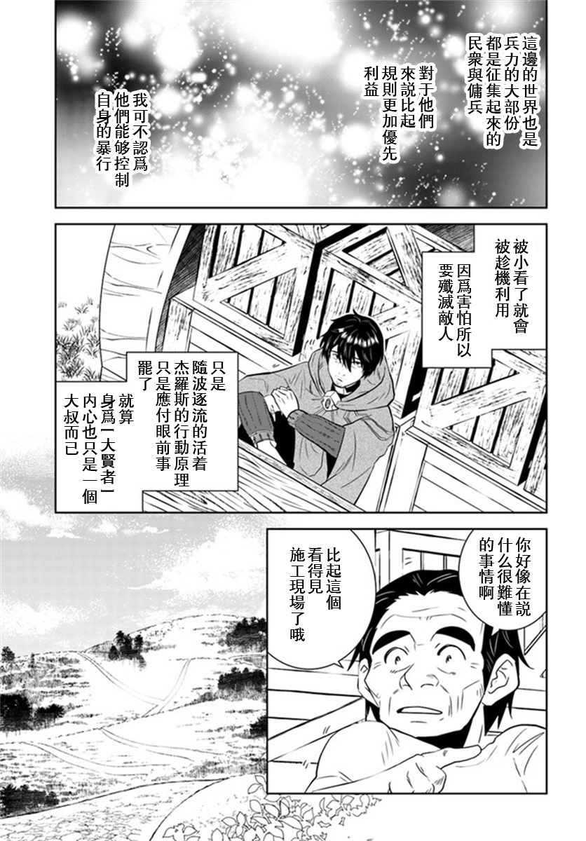 第27话10