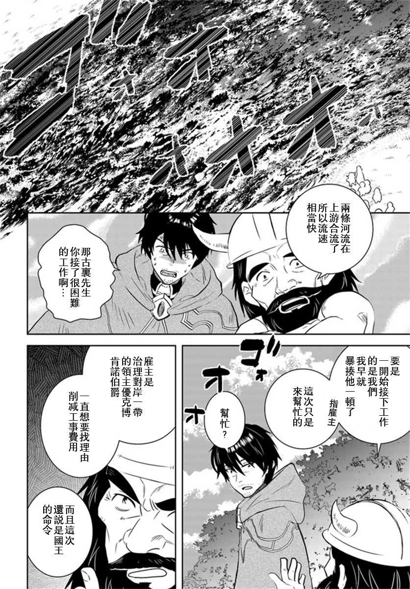 第27话11
