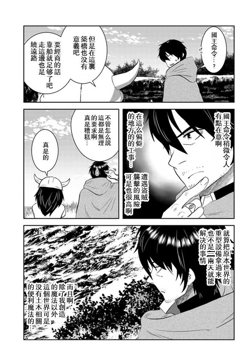 第27话12
