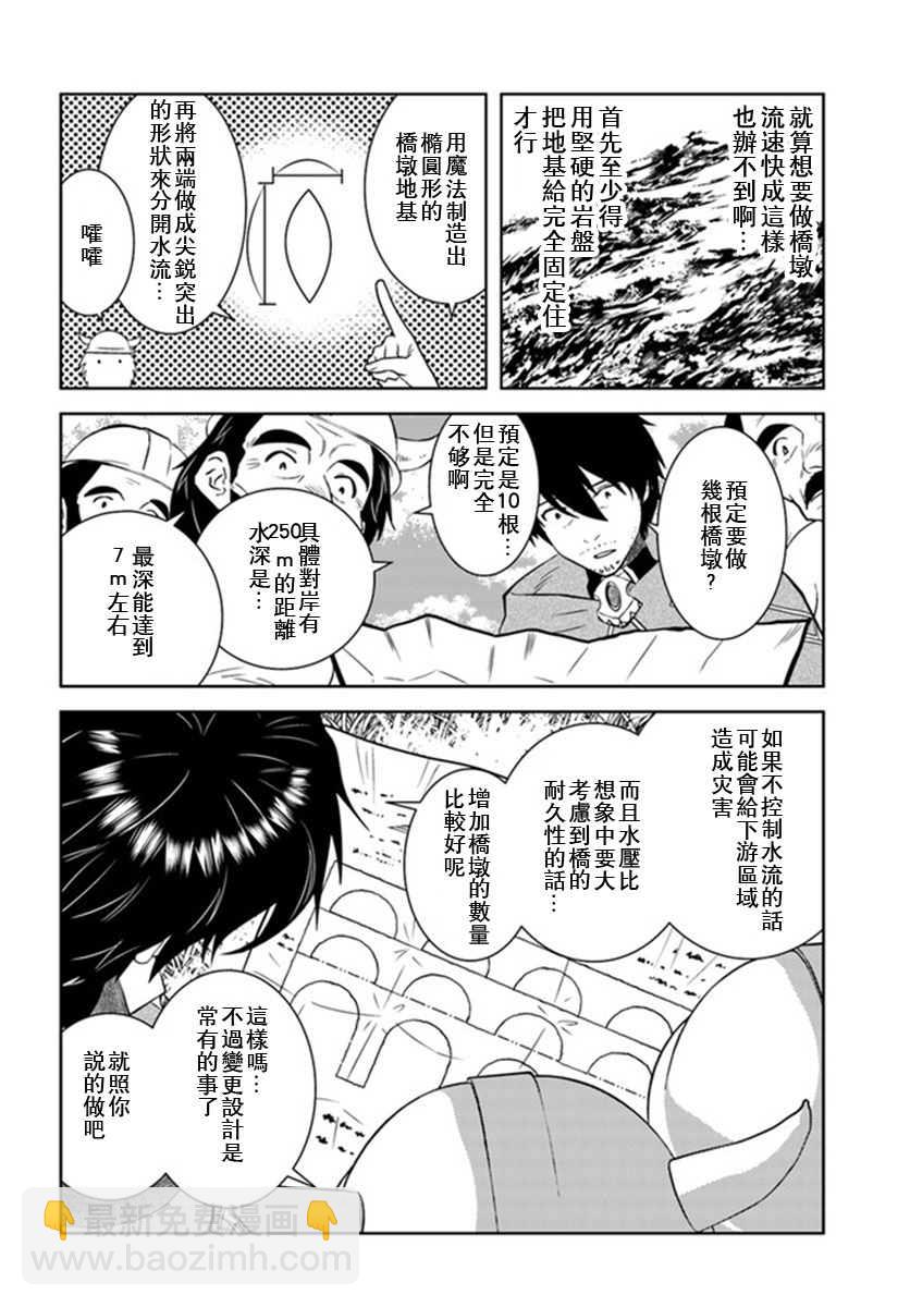 第27话13
