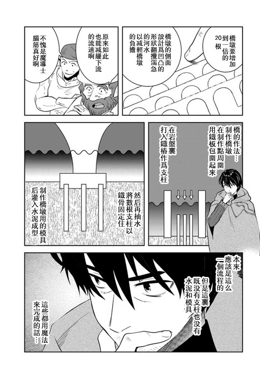 第27话14