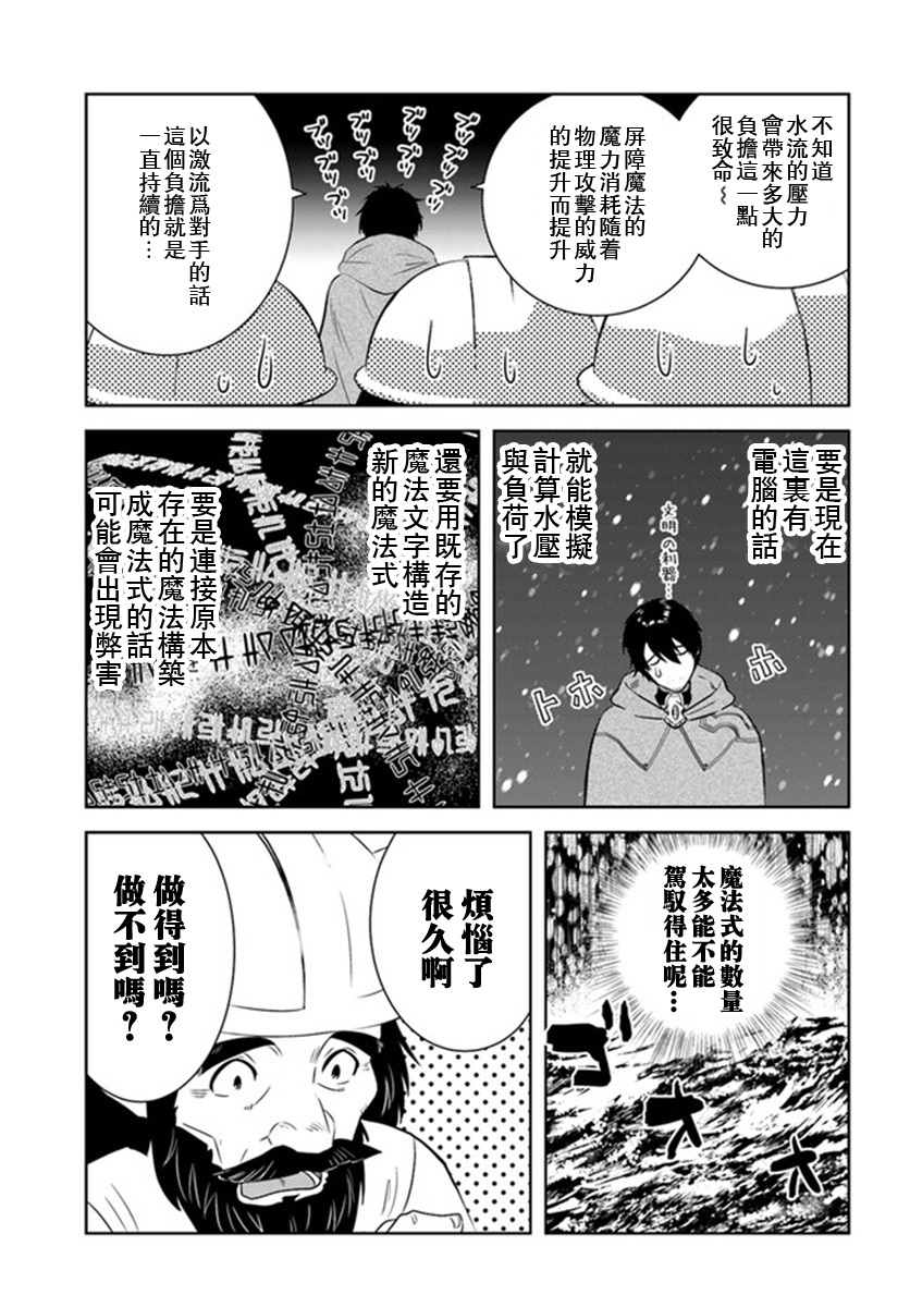 第27话16