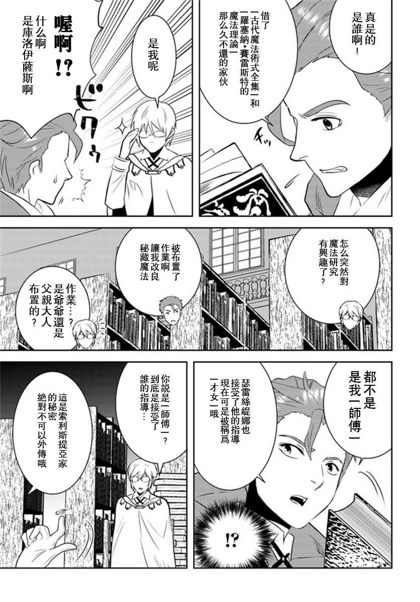 第27话2