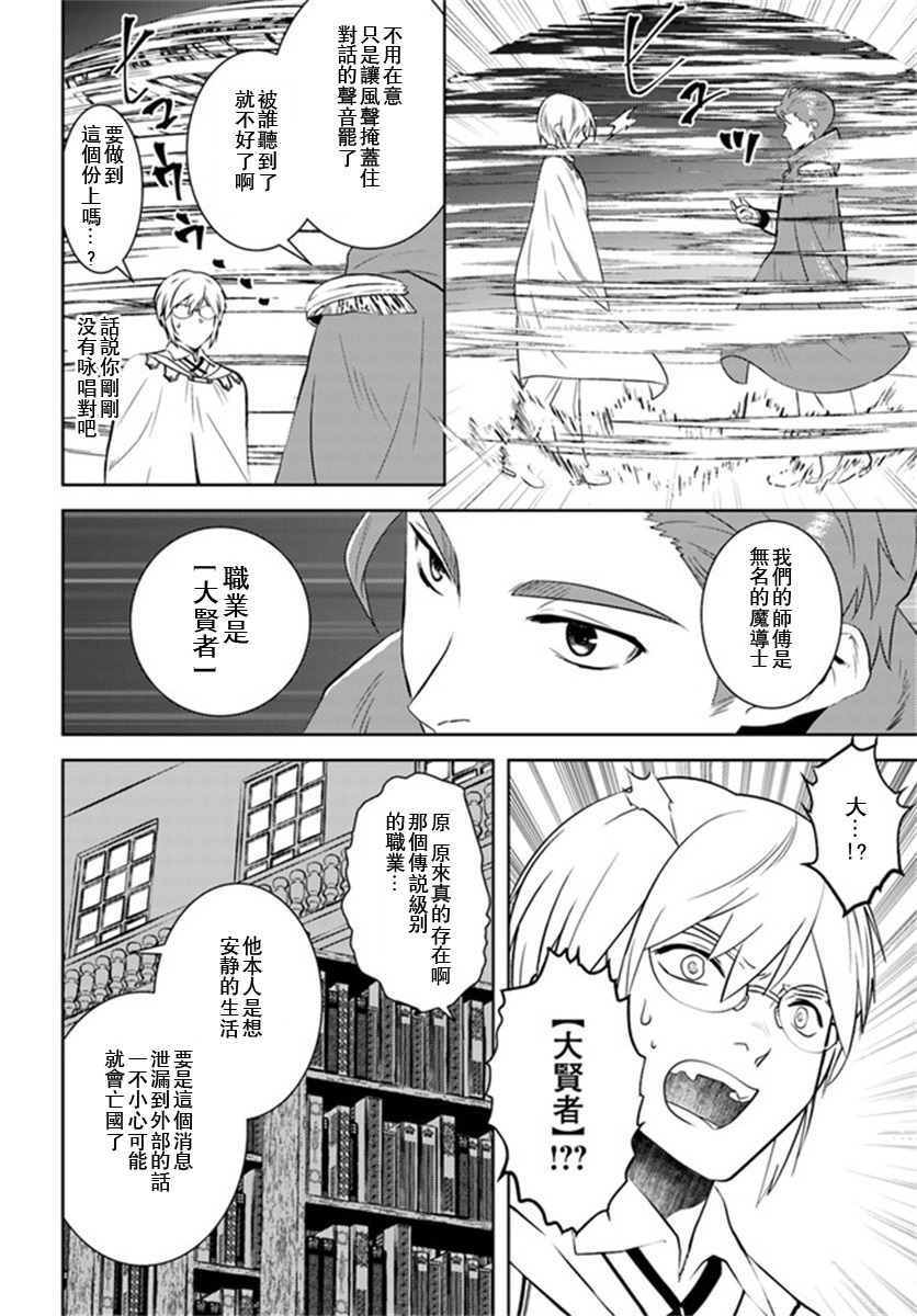第27话3