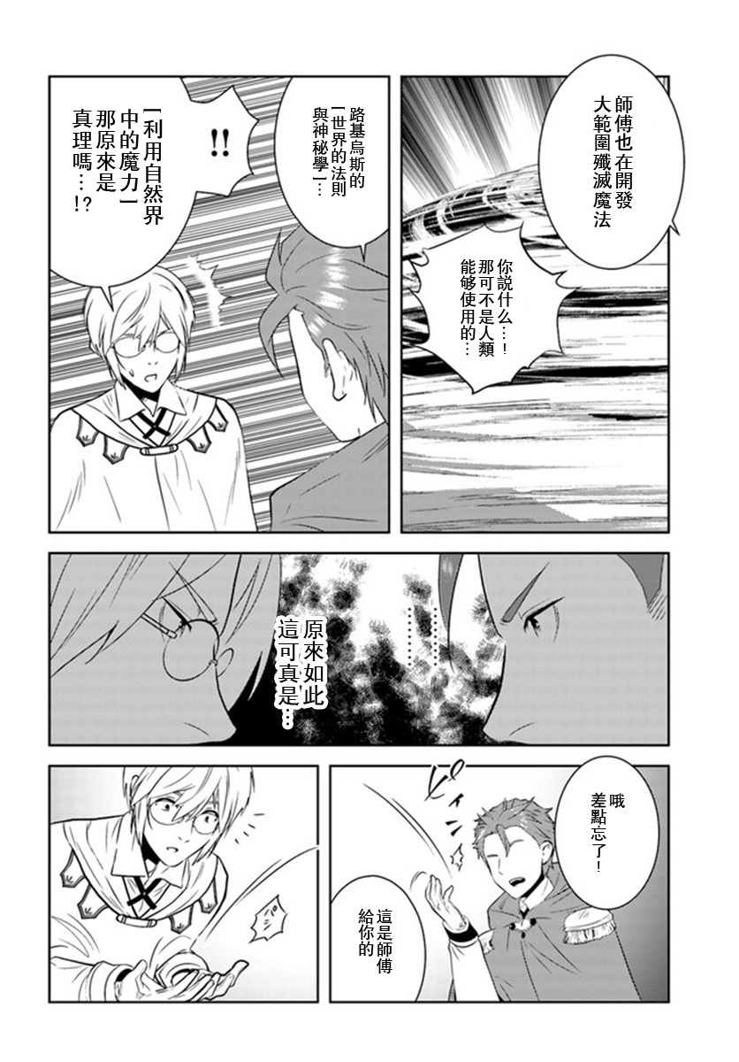 第27话5