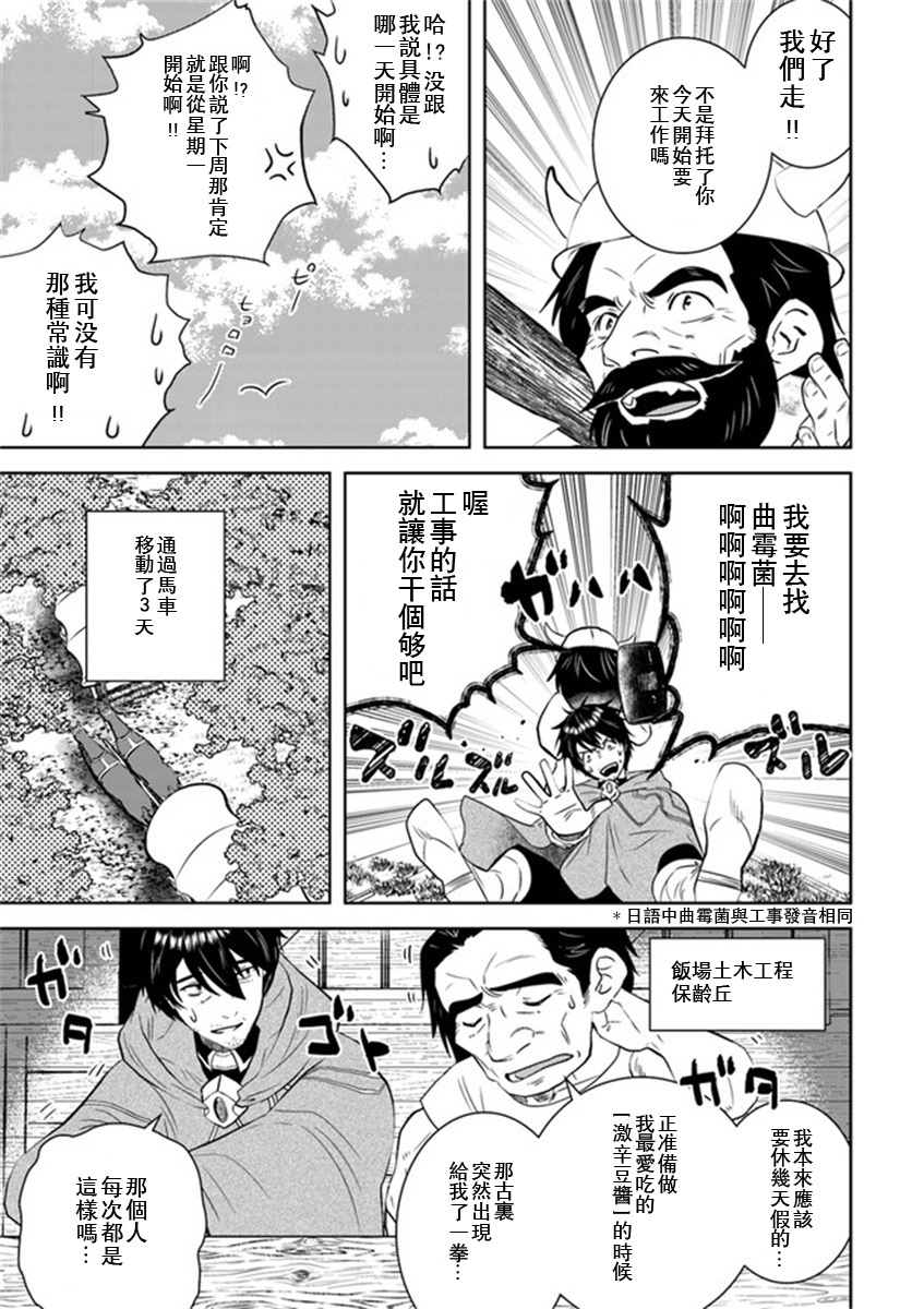 第27话8