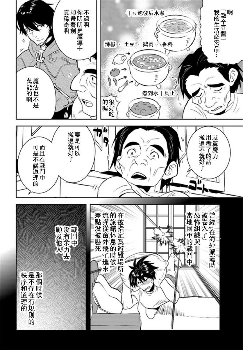 第27话9