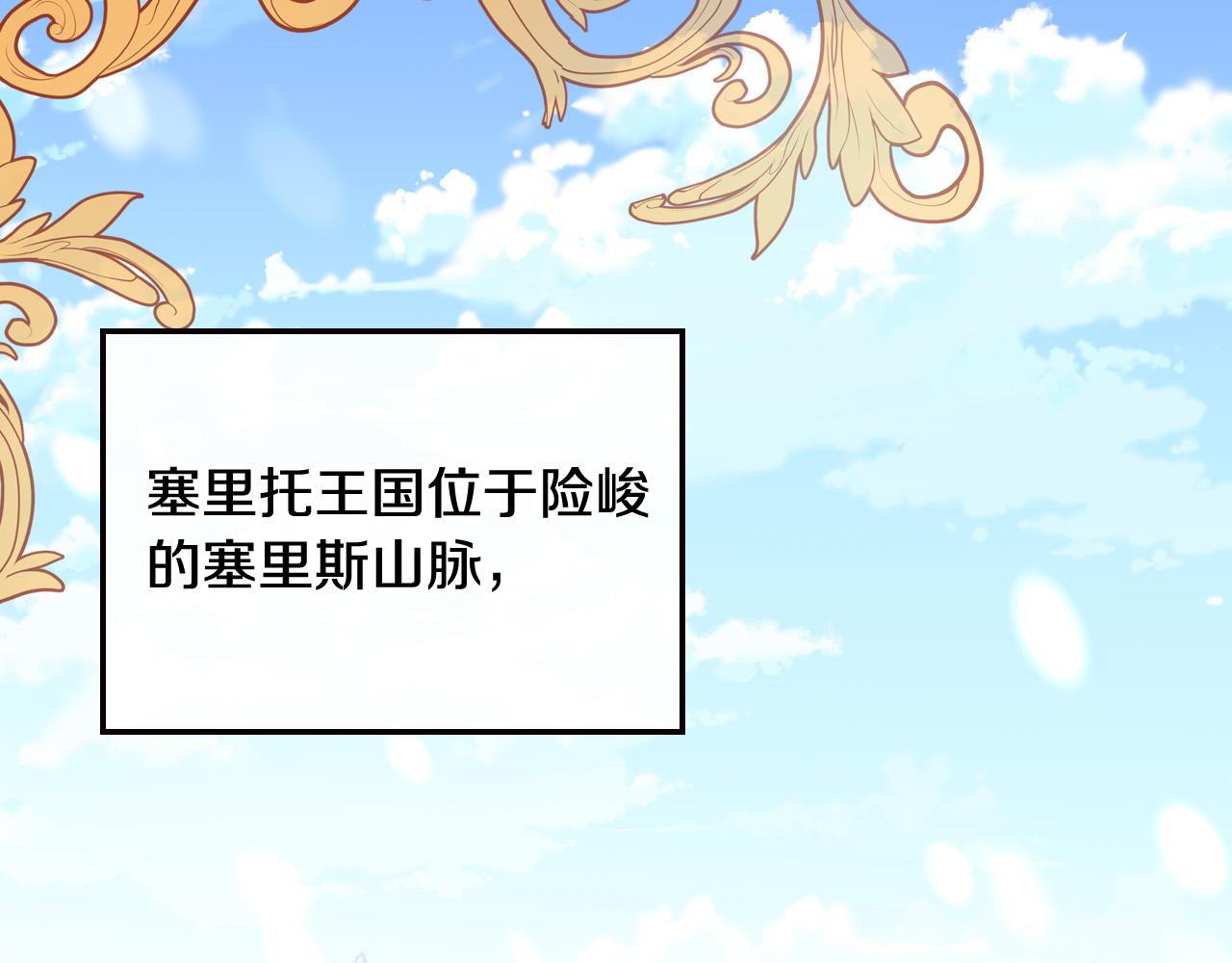 第2话 高富帅向我求婚？！101