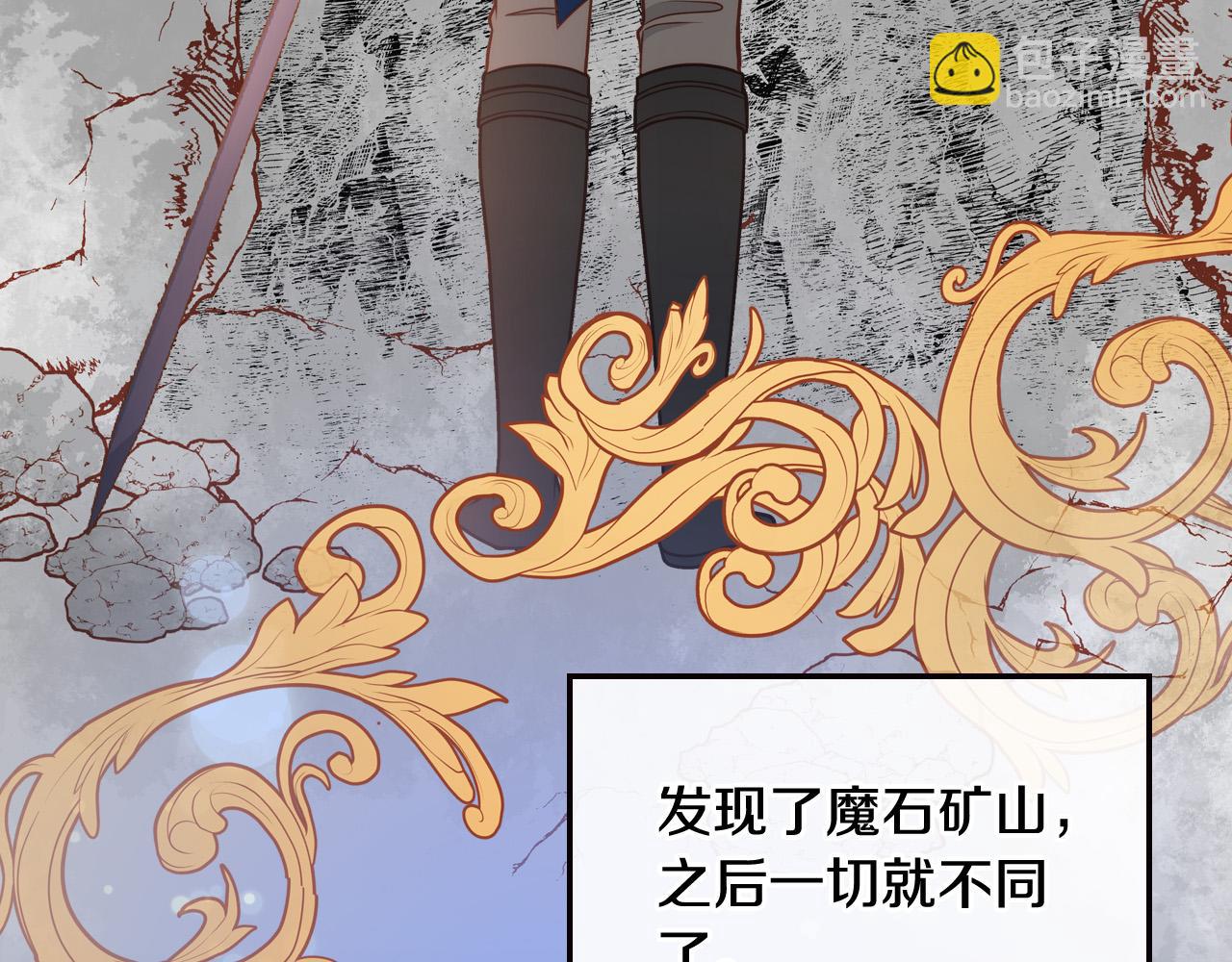第2话 高富帅向我求婚？！110
