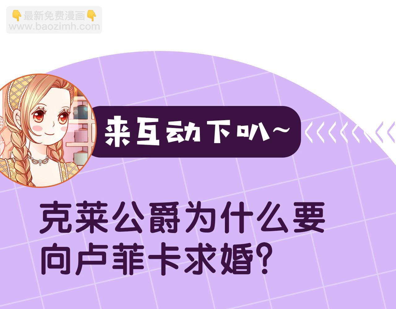第2话 高富帅向我求婚？！201