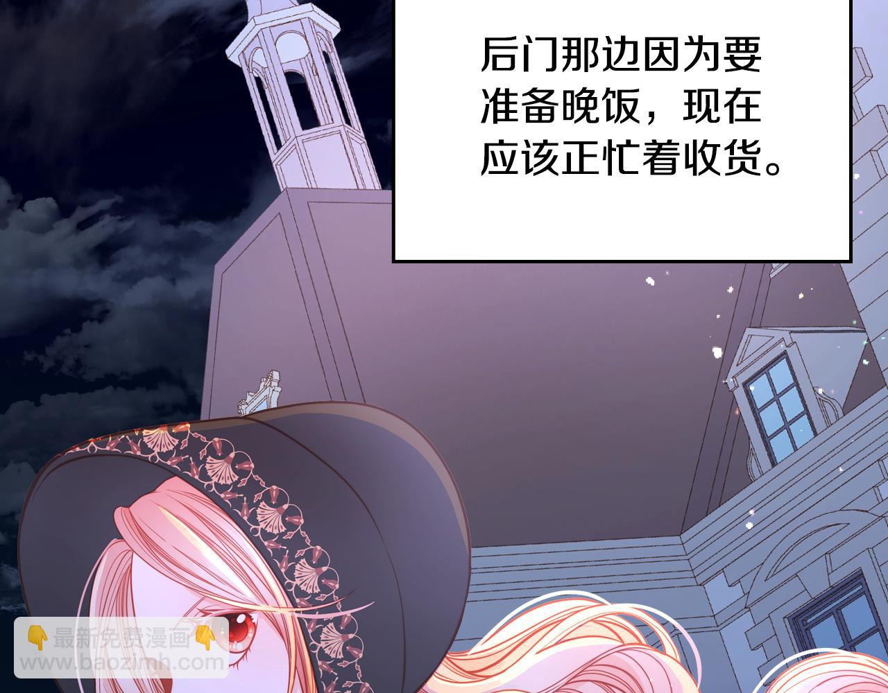 第4话 那就逃婚吧！10