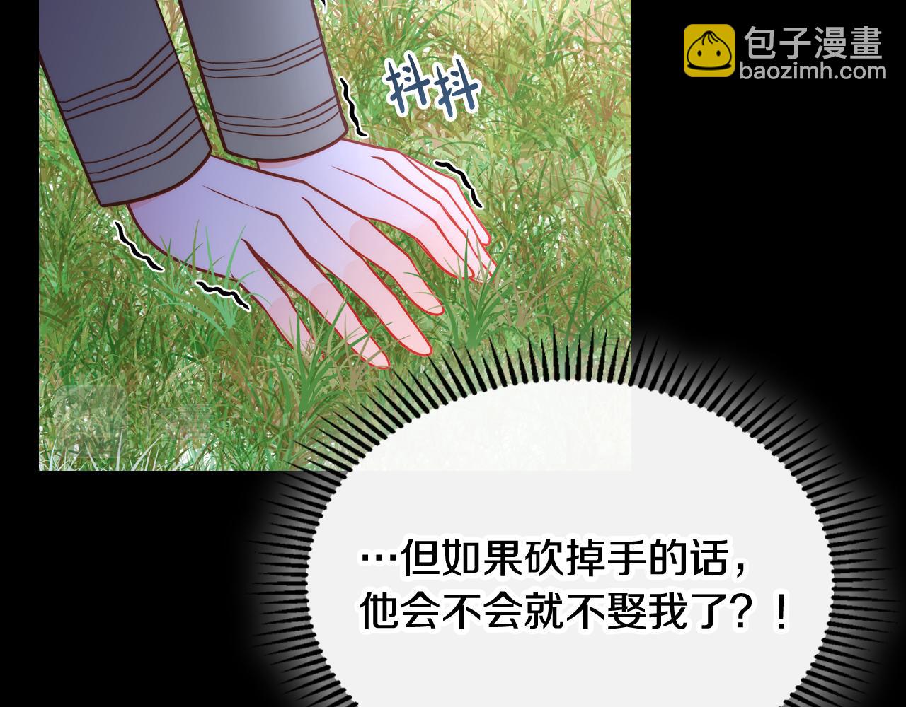 第4话 那就逃婚吧！101
