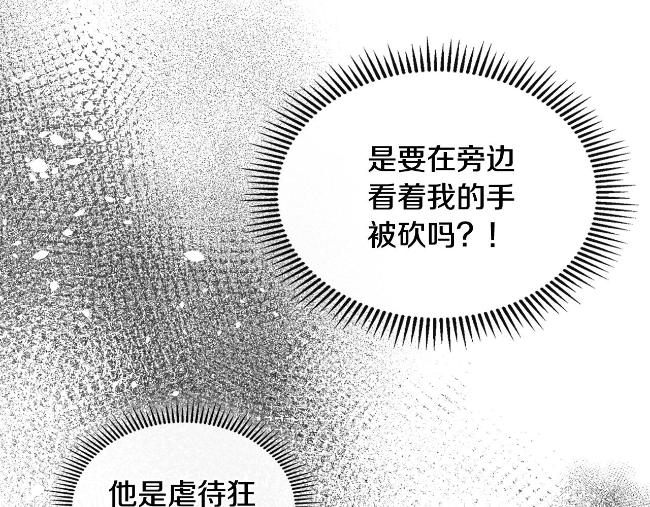 第4话 那就逃婚吧！114