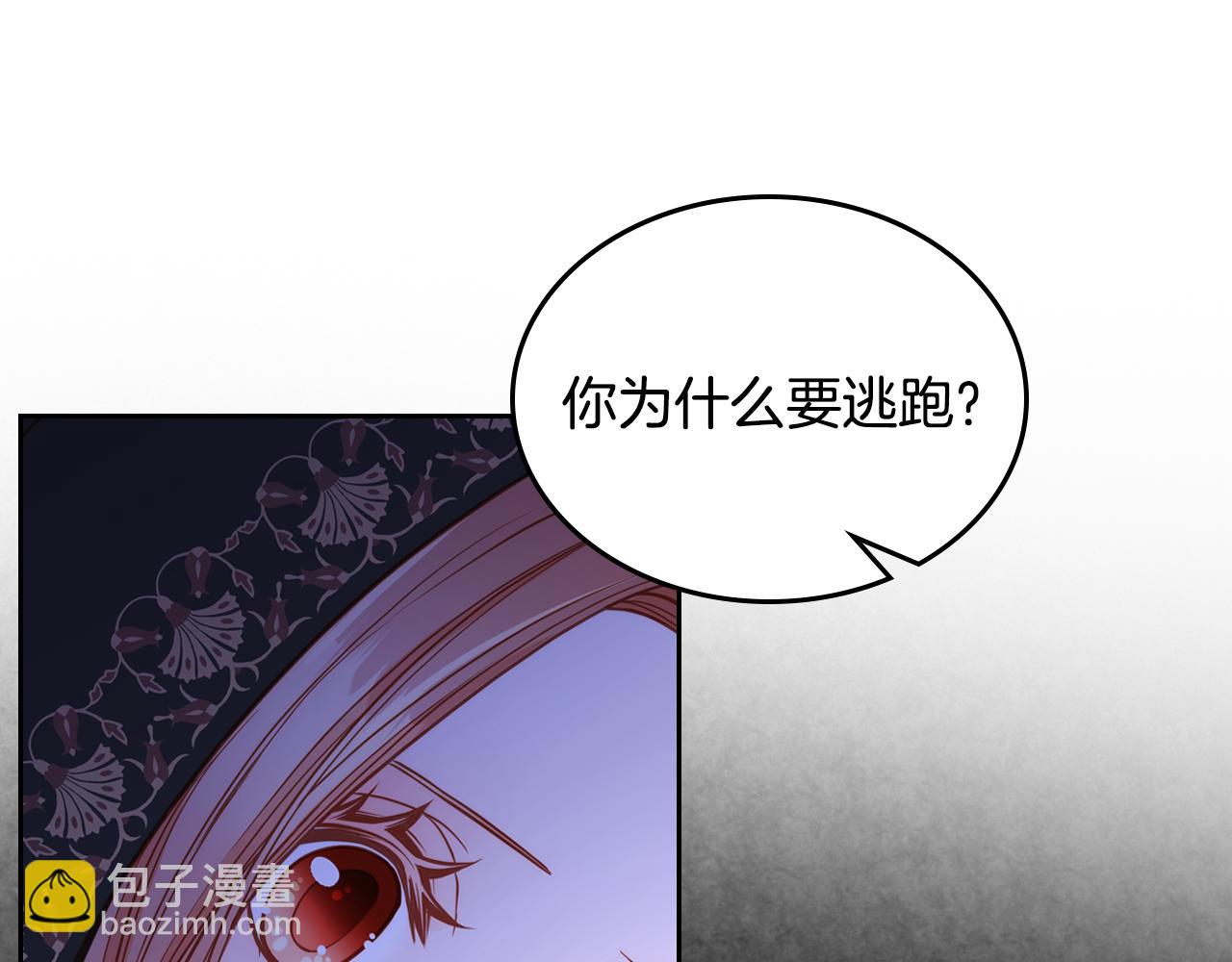 第4话 那就逃婚吧！117