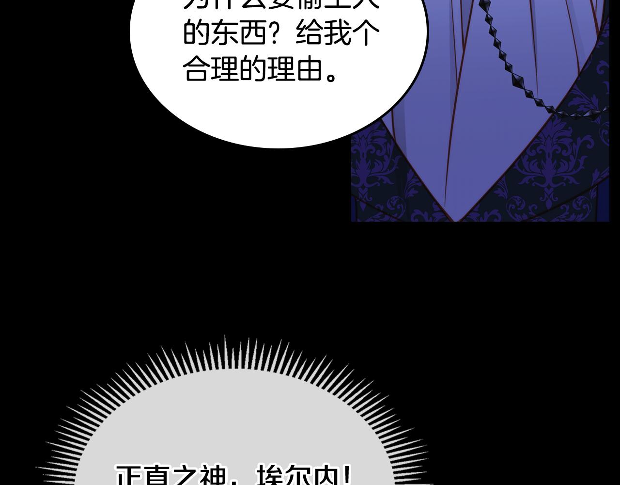 第4话 那就逃婚吧！119