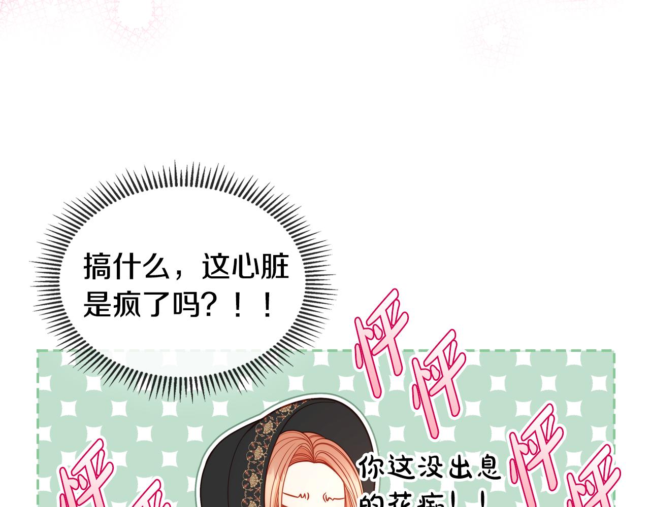 第4话 那就逃婚吧！133