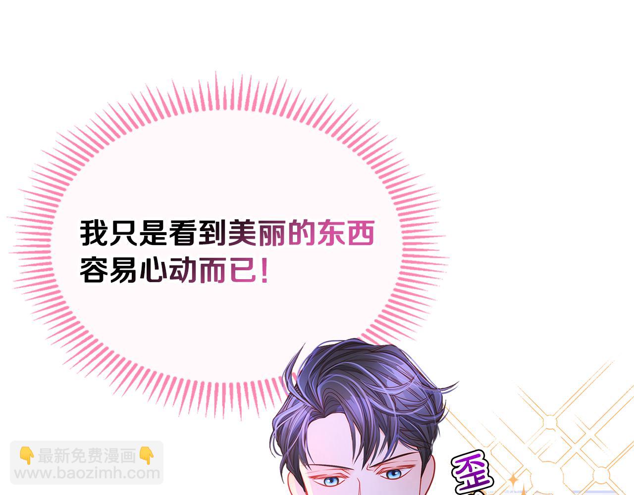 第4话 那就逃婚吧！135