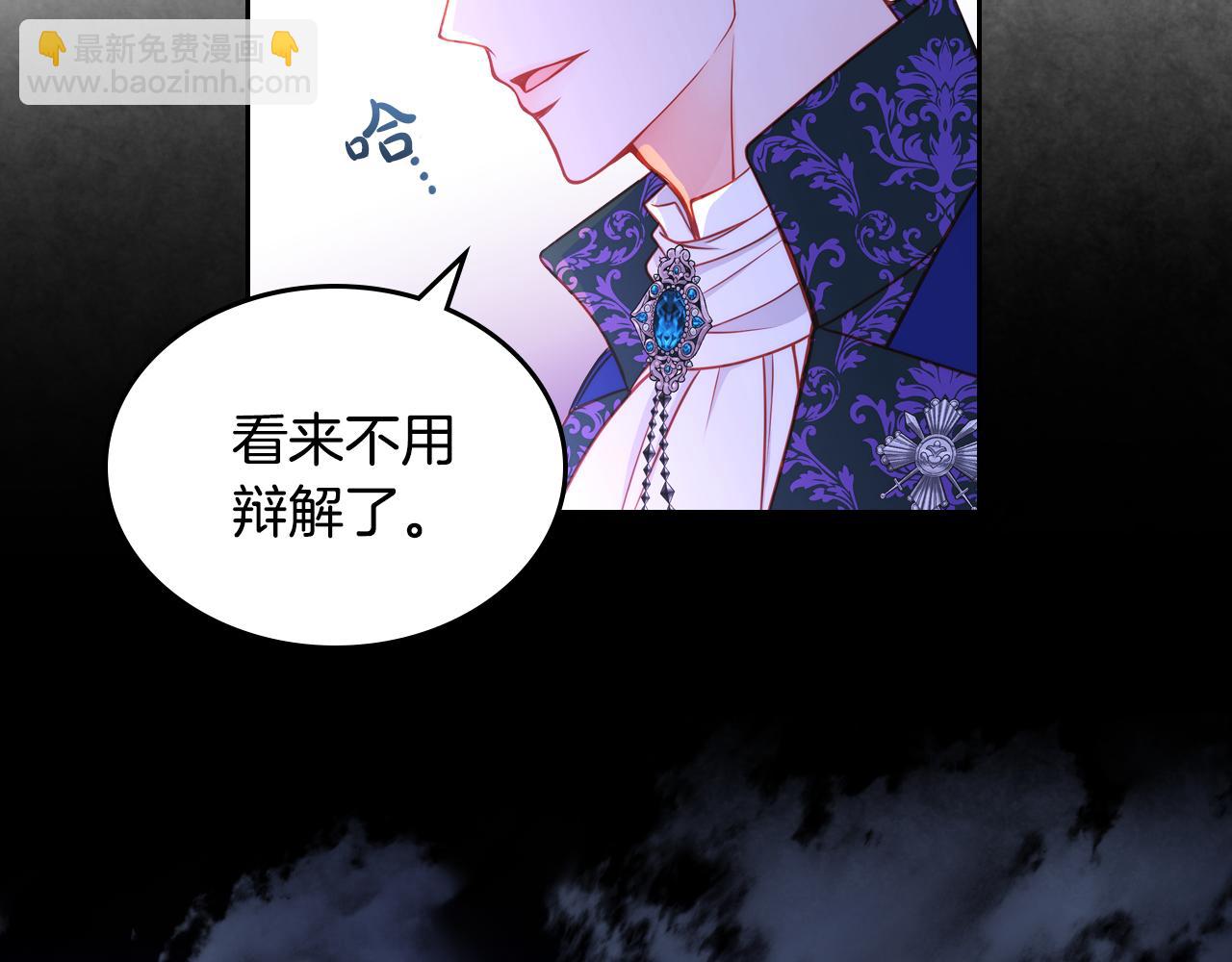第4话 那就逃婚吧！138