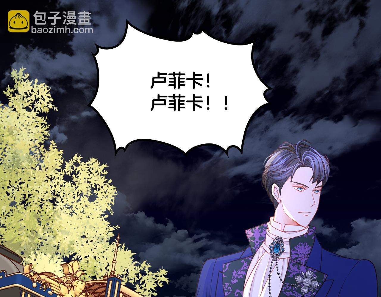 第4话 那就逃婚吧！139