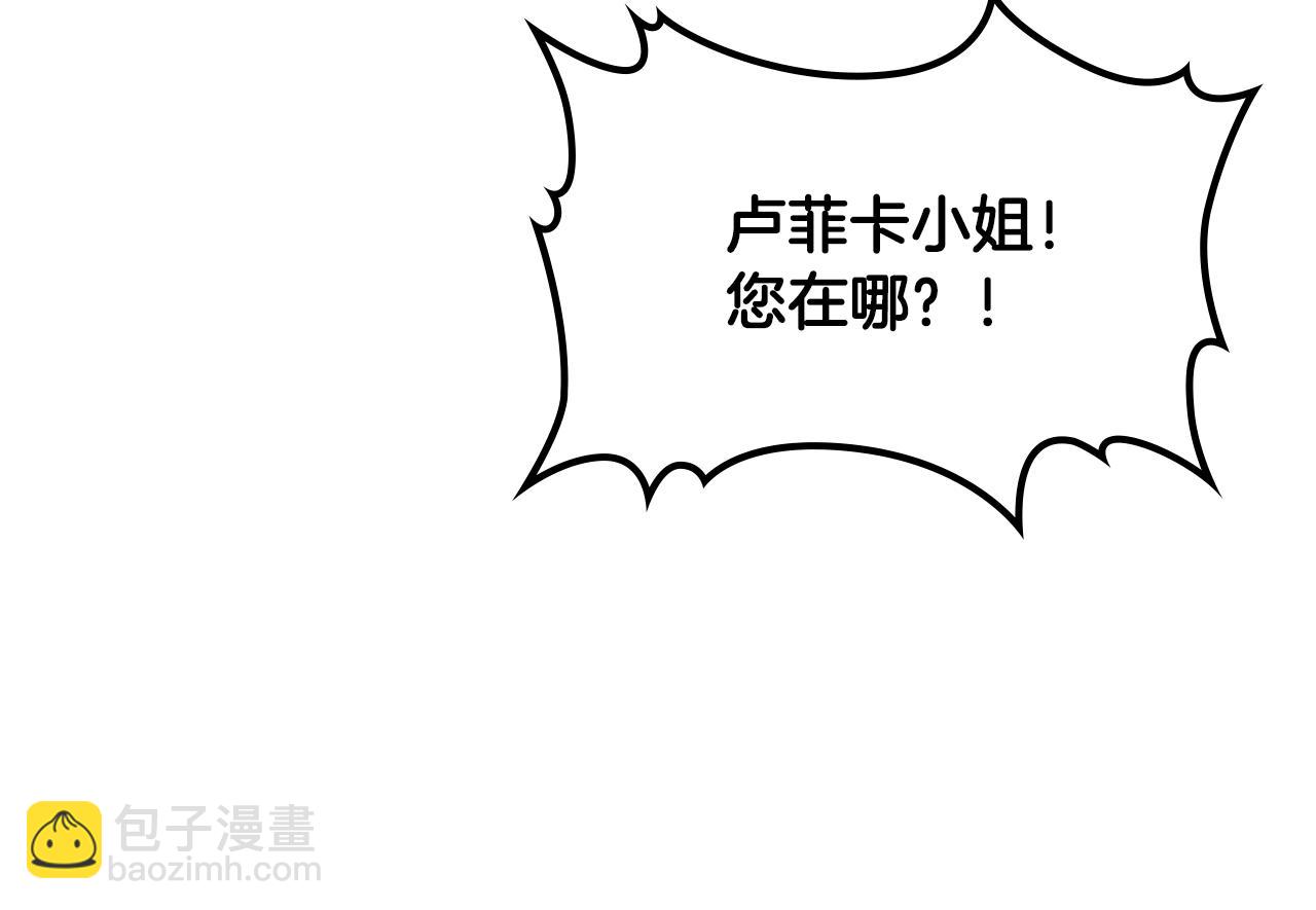 第4话 那就逃婚吧！141
