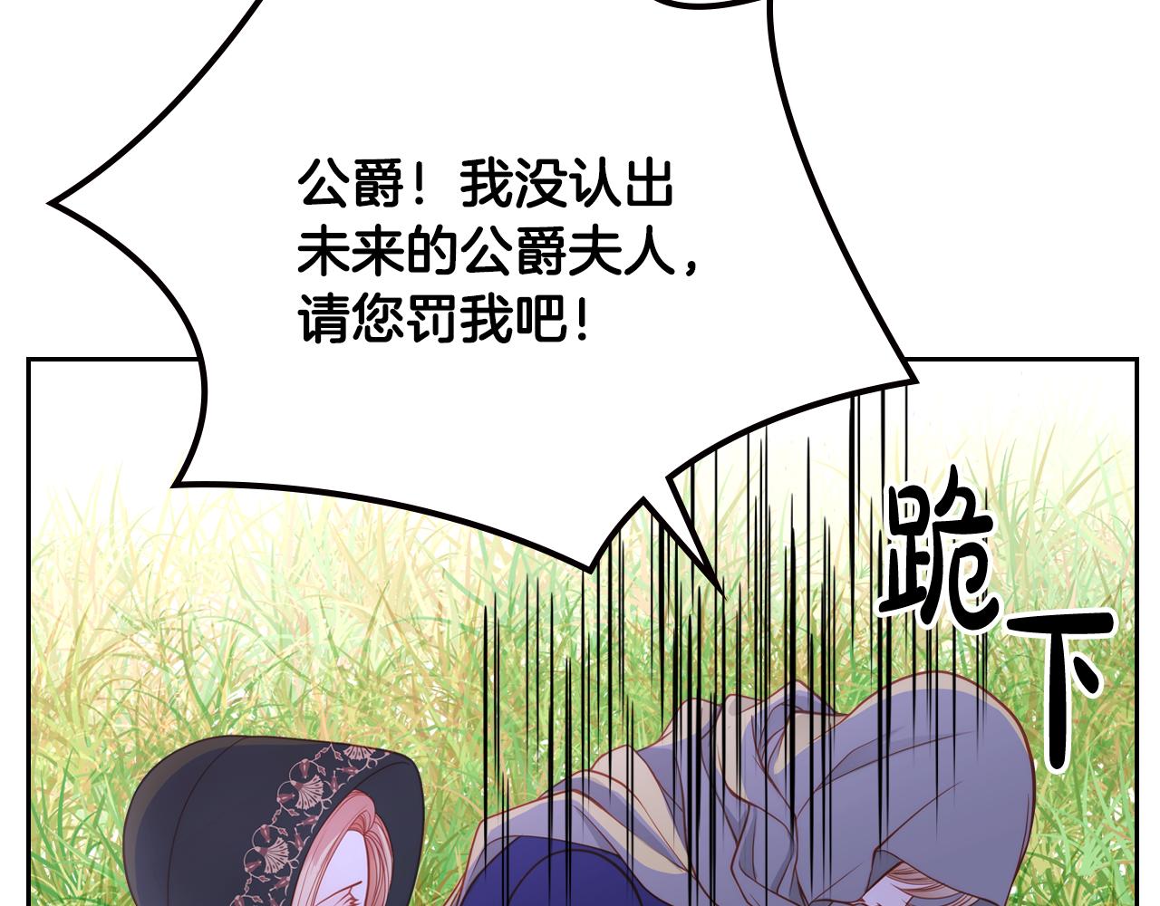 第4话 那就逃婚吧！151