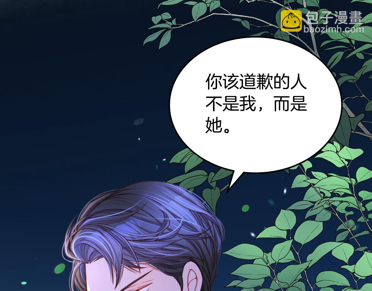 第4话 那就逃婚吧！153