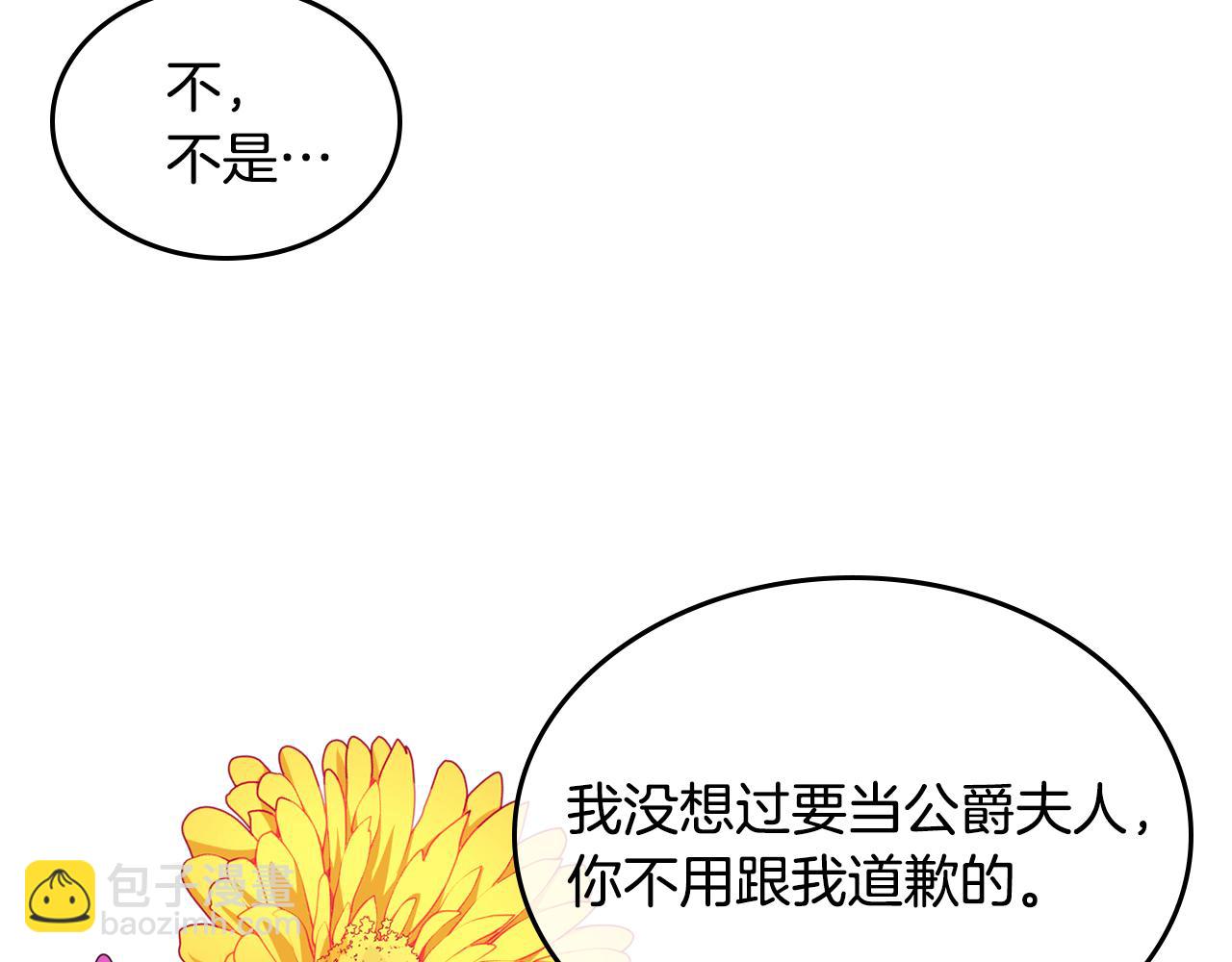 第4话 那就逃婚吧！162
