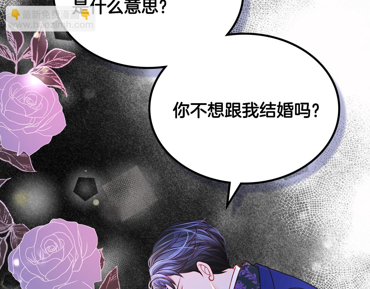 第4话 那就逃婚吧！170