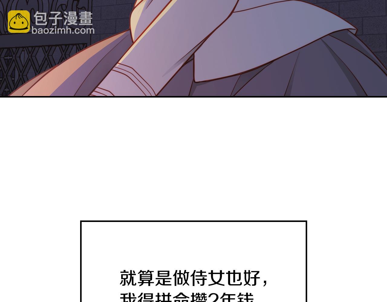 第4话 那就逃婚吧！22
