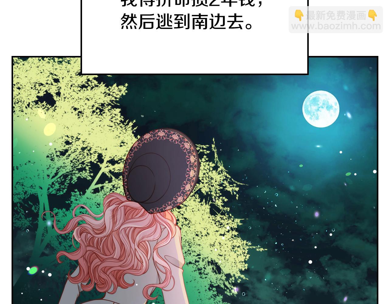 第4话 那就逃婚吧！23
