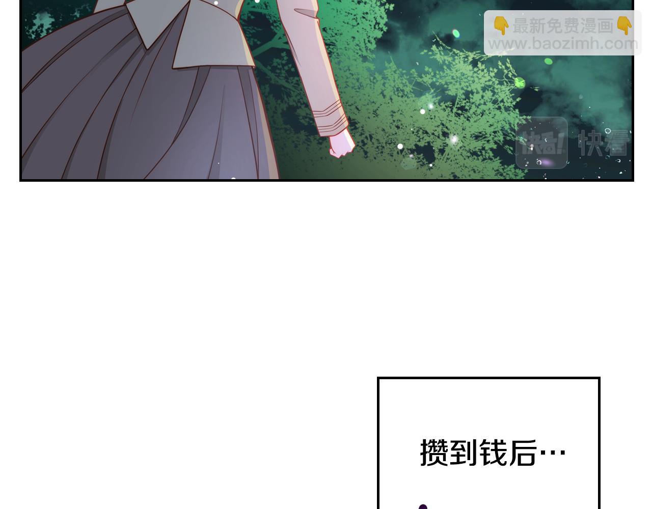 第4话 那就逃婚吧！24