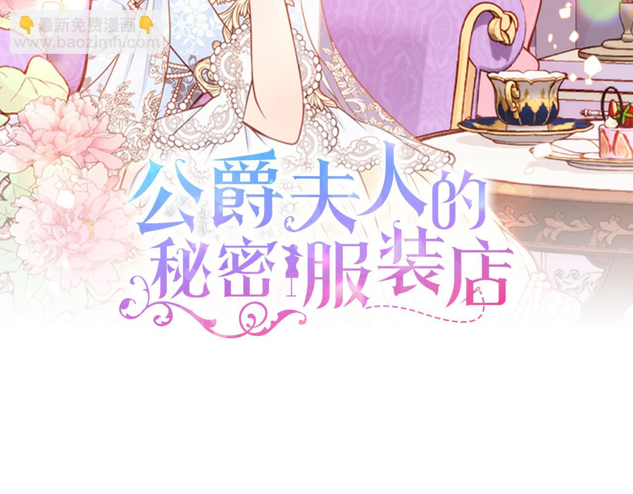 第4话 那就逃婚吧！33