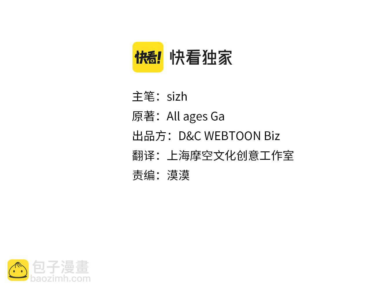 第4话 那就逃婚吧！34