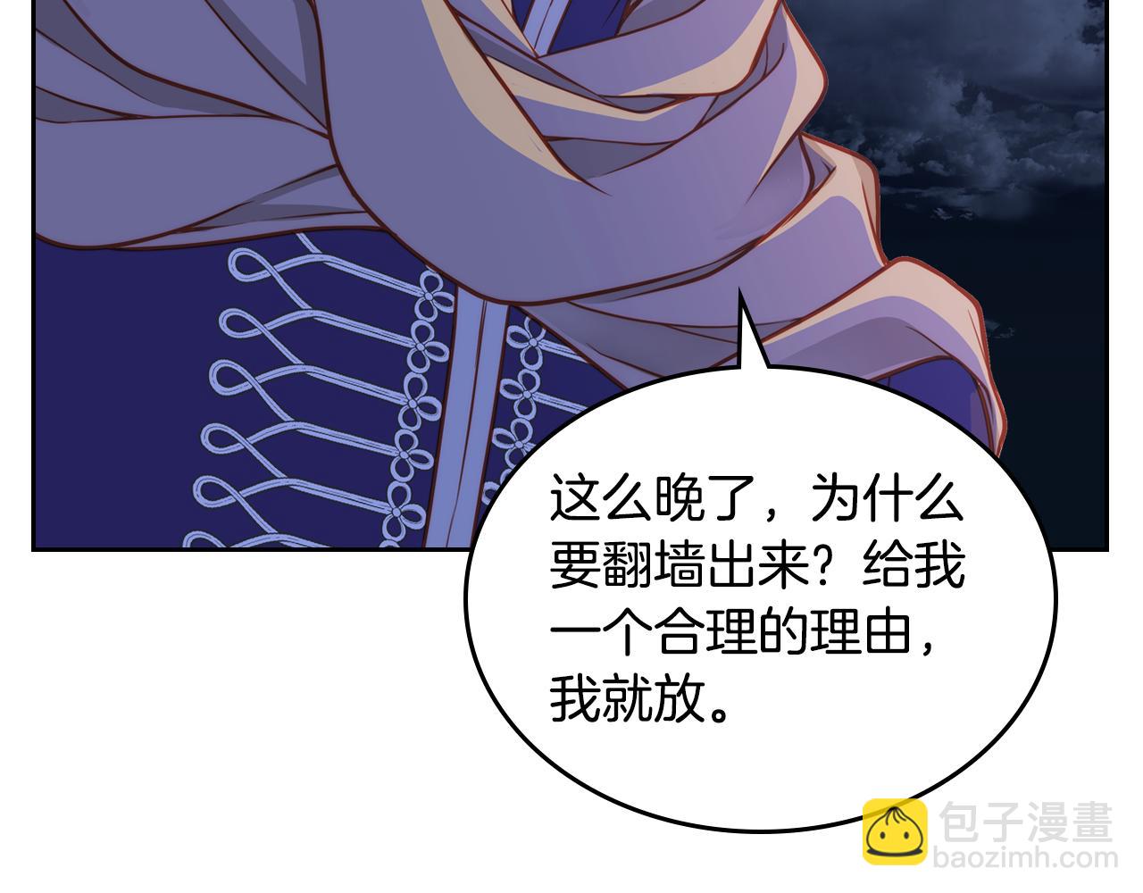 第4话 那就逃婚吧！39