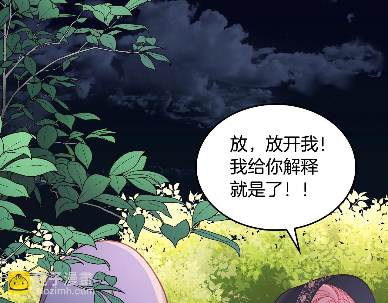 第4话 那就逃婚吧！43