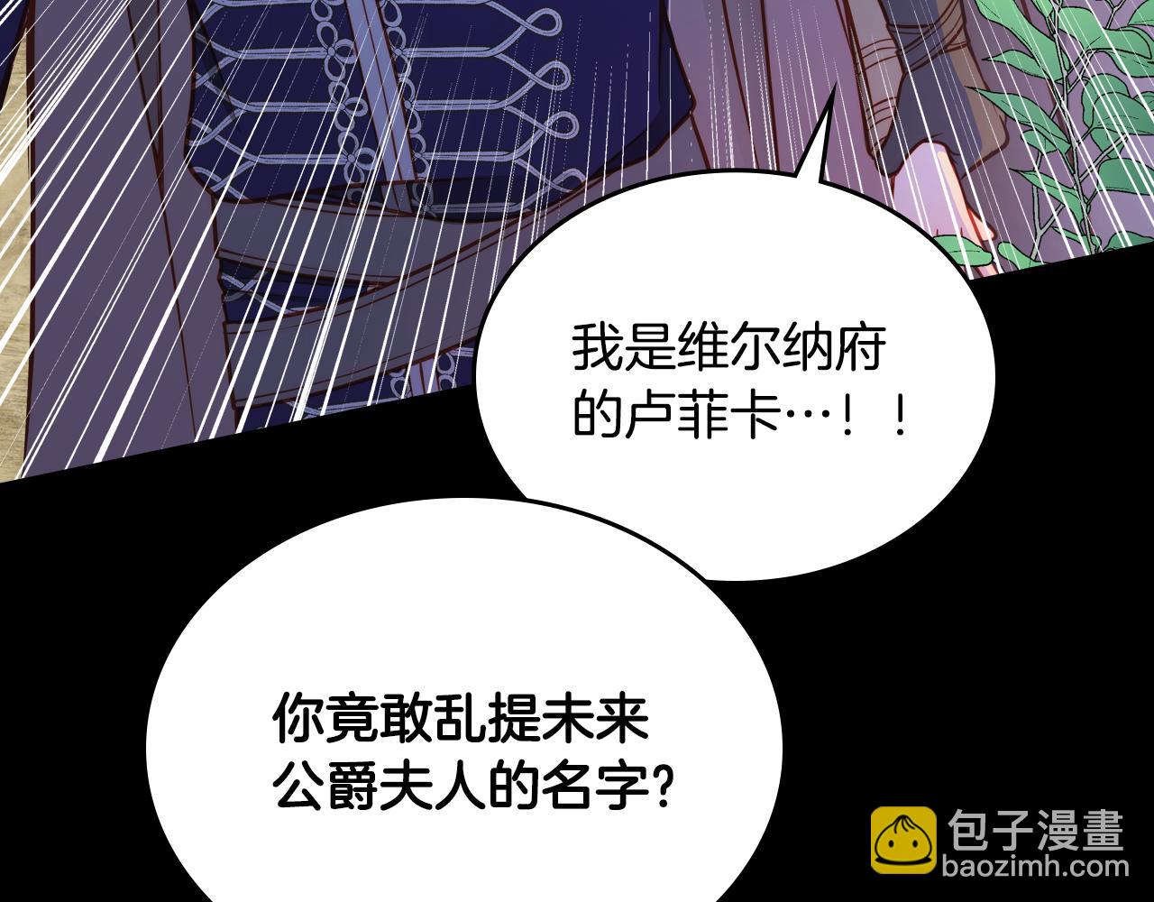 第4话 那就逃婚吧！45