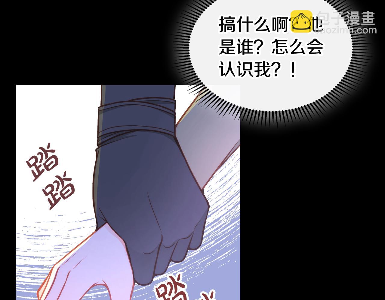 第4话 那就逃婚吧！48