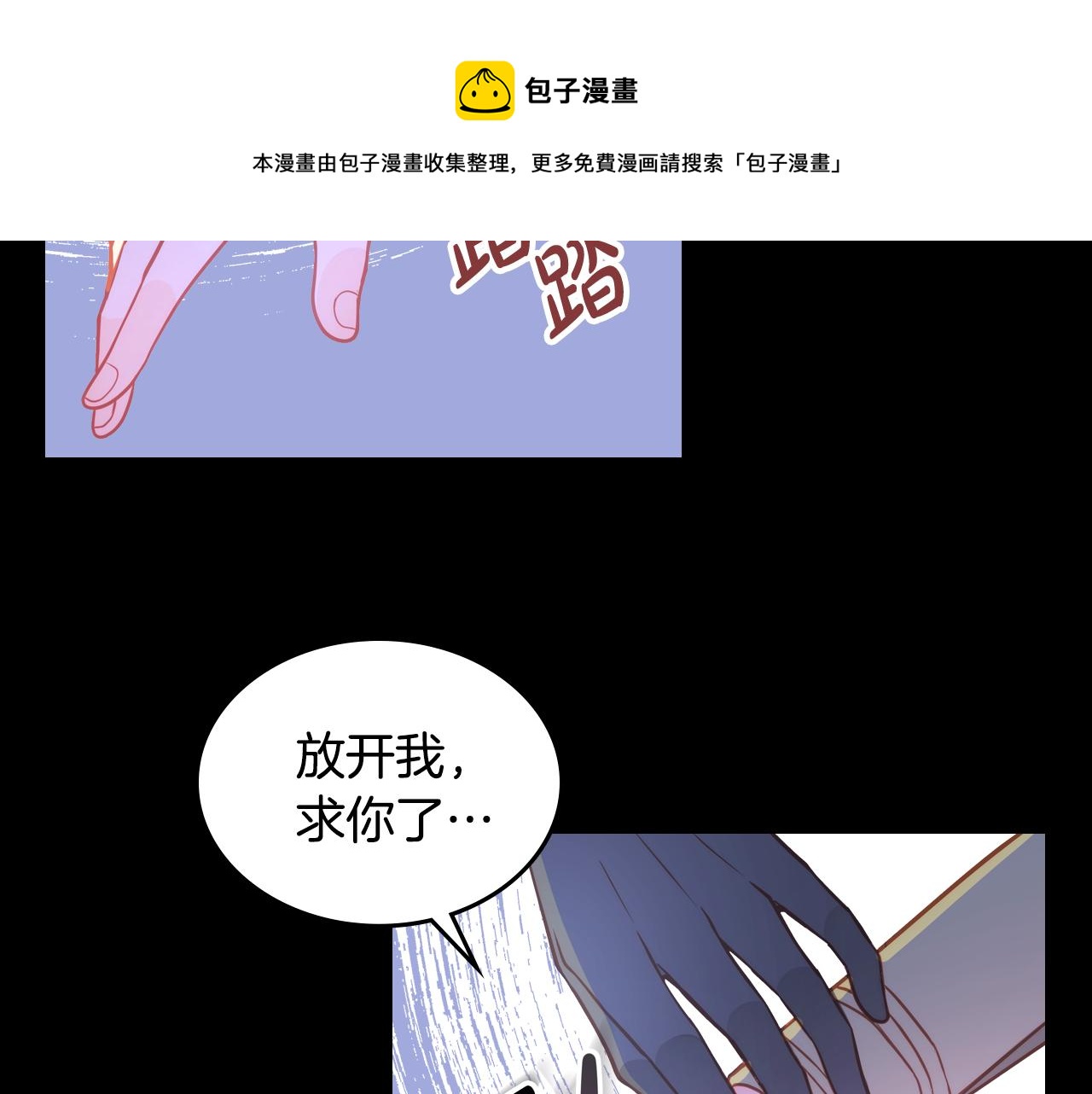 第4话 那就逃婚吧！49