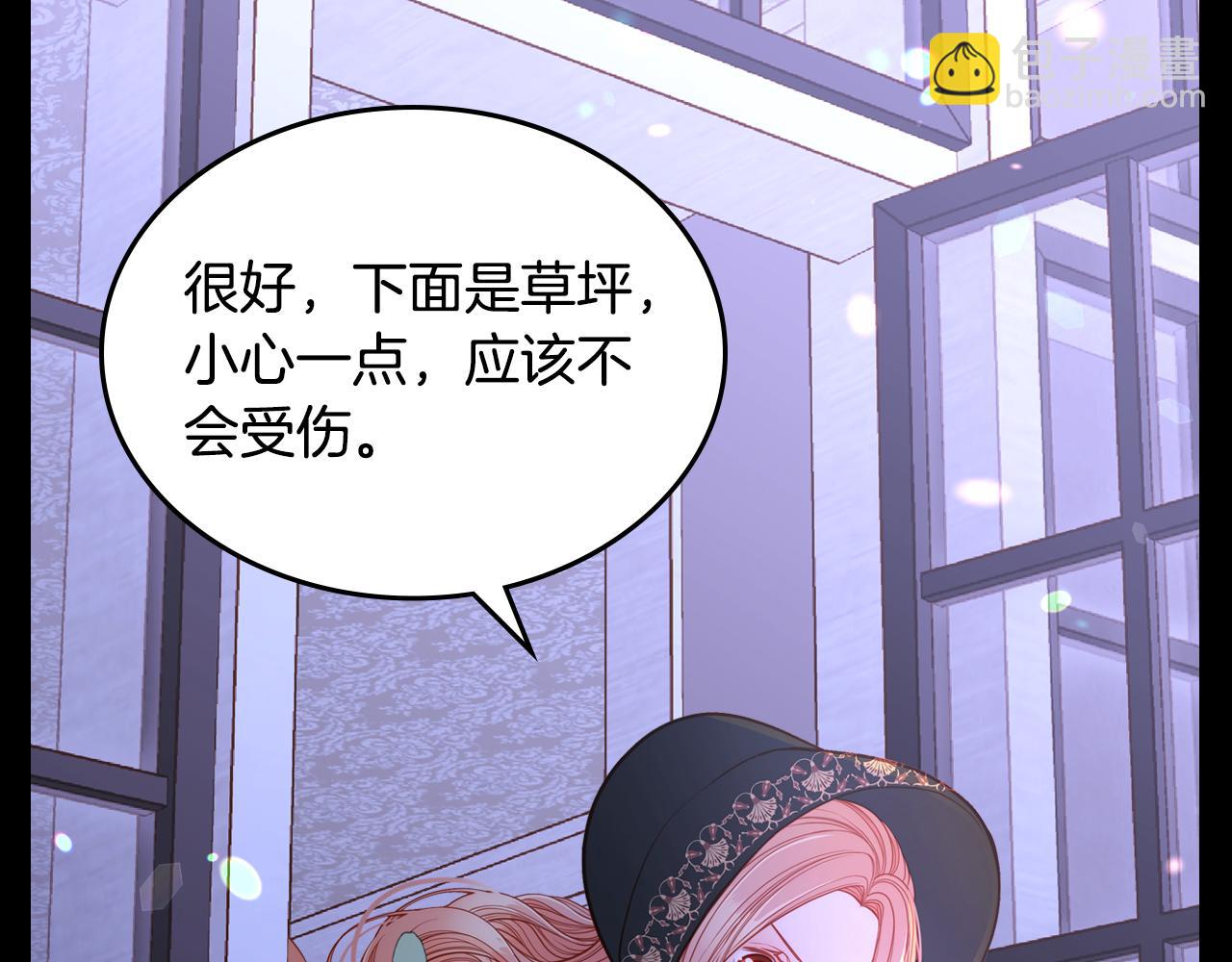 第4话 那就逃婚吧！5