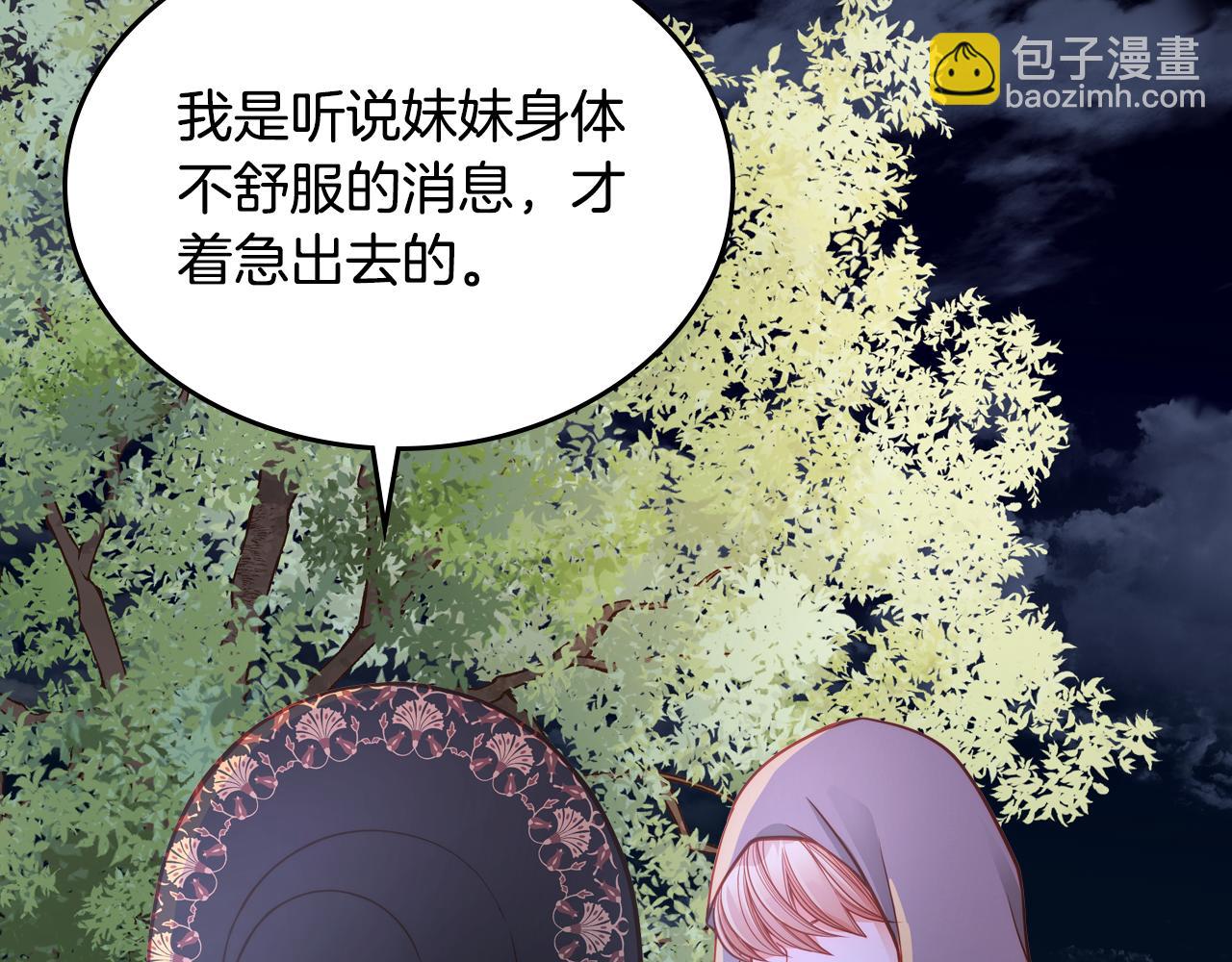 第4话 那就逃婚吧！55